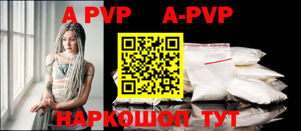 APVP Crystall Кириши