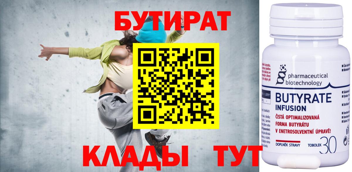 Кириши  БУТИРАТ буратино  Вход с VPN 