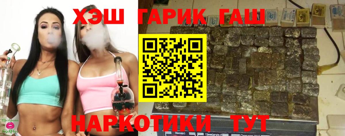 наркота  ГАШ VHQ  Гашиш hashish  Вход с VPN  Кириши 