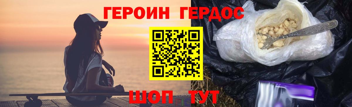 Героин герыч Кириши