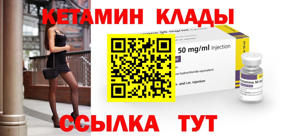Кетамин ketamine Кириши