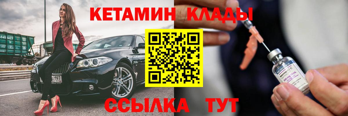 КЕТАМИН ketamine  Вход с VPN  mega зеркало  Кириши 