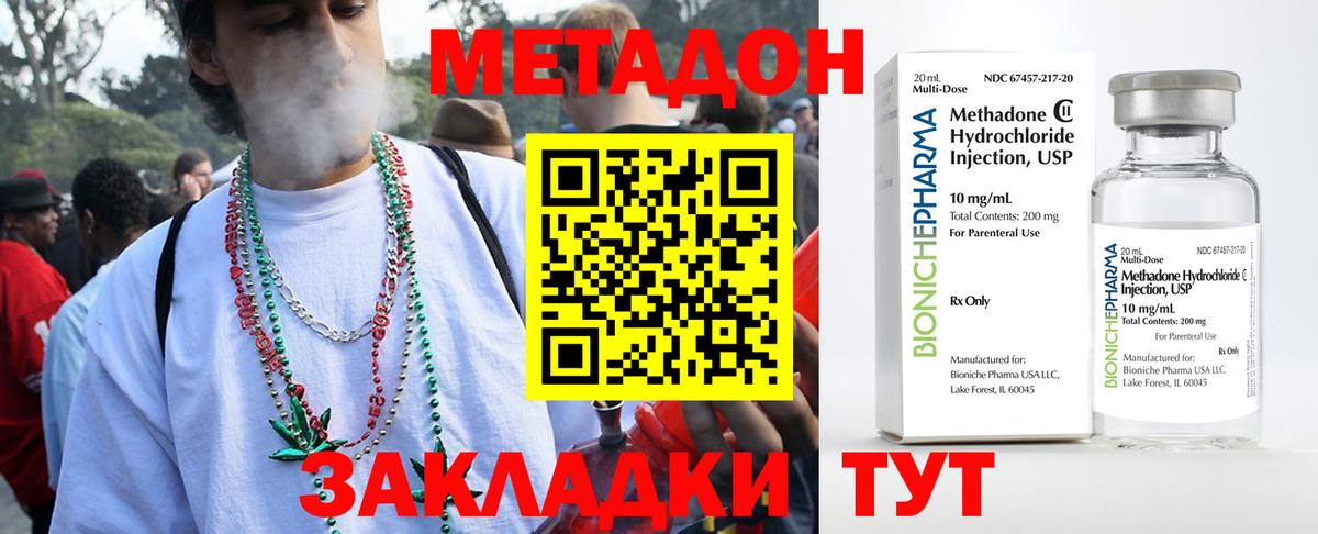 МЕТАДОН methadone  Вход с VPN  Кириши  даркнет как зайти  МЕТАДОН кристалл 