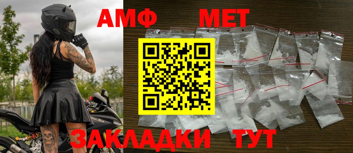 Метамфетамин пудра  Вход с VPN  Кириши 