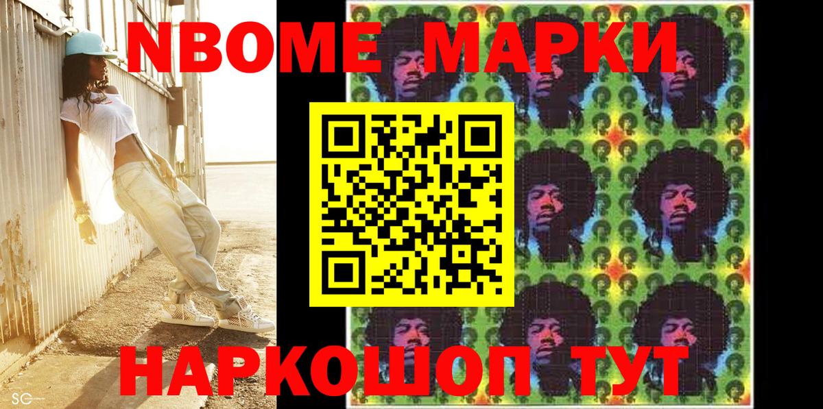 Марки 25I-NBOMe 1500мкг  Вход с VPN  Марки 25I-NBOMe  Марки 25I-NBOMe 1500мкг  Кириши 