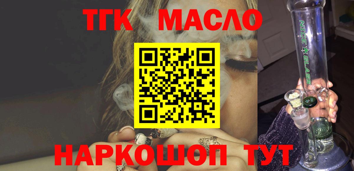 Кириши  Дистиллят ТГК жижа  Вход с VPN 