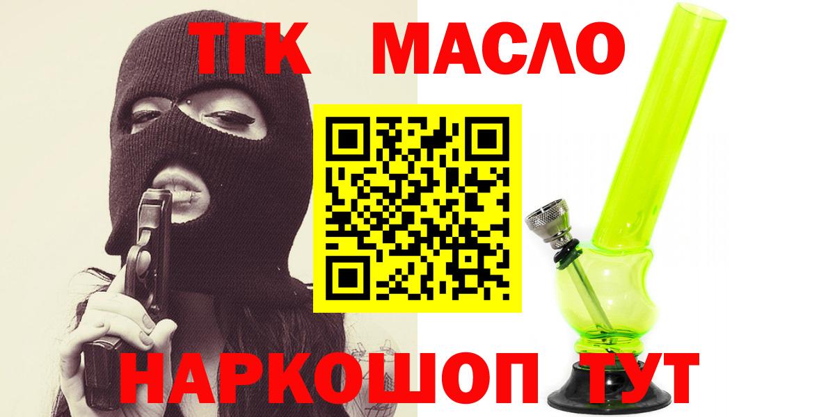 Дистиллят ТГК гашишное масло Кириши