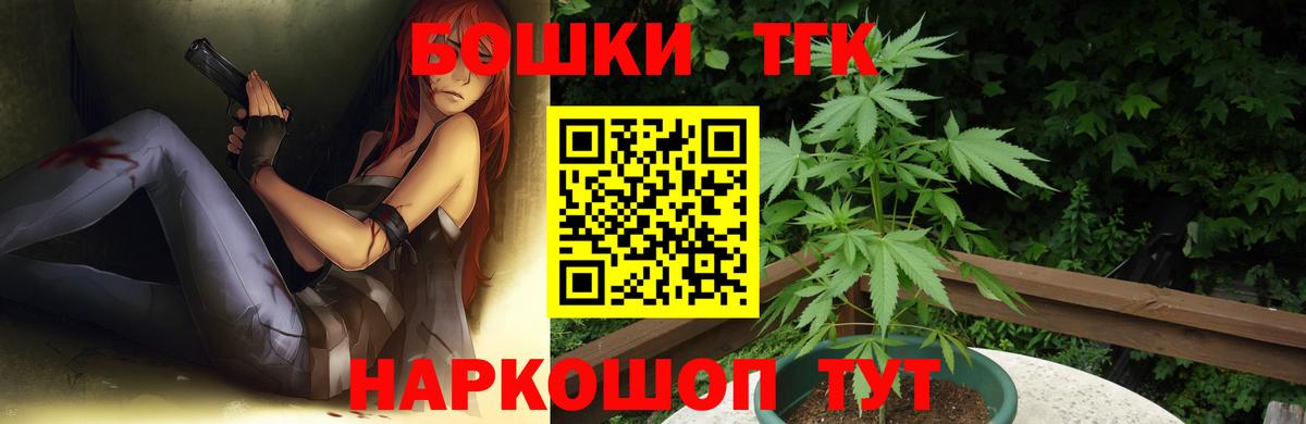 Бошки марихуана планчик Кириши